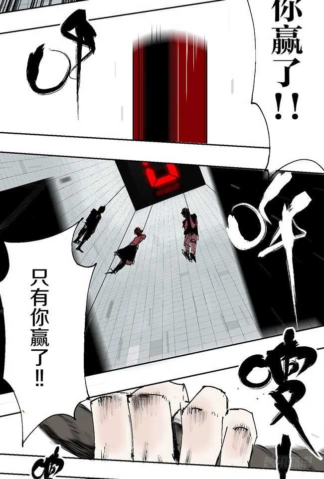 第10话 万无一失的办法 第92页