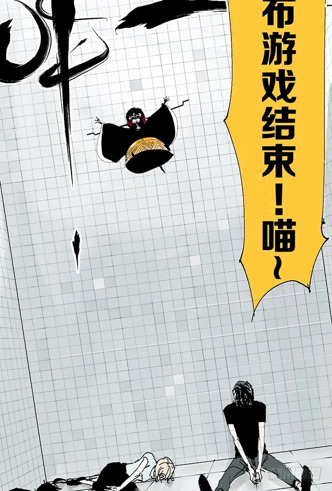 第10话 万无一失的办法 第94页