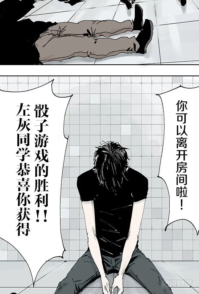 第10话 万无一失的办法 第95页
