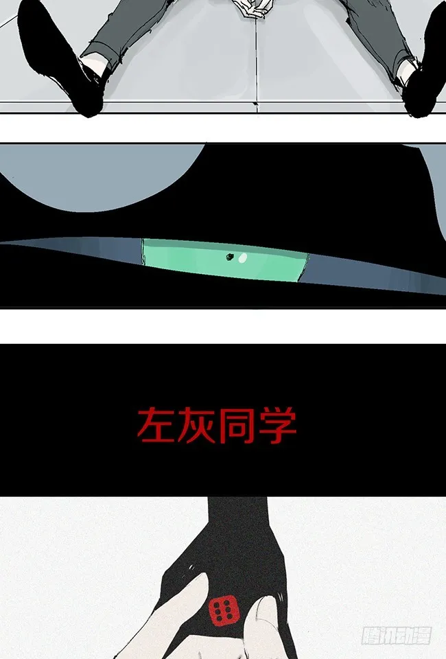 第10话 万无一失的办法 第96页
