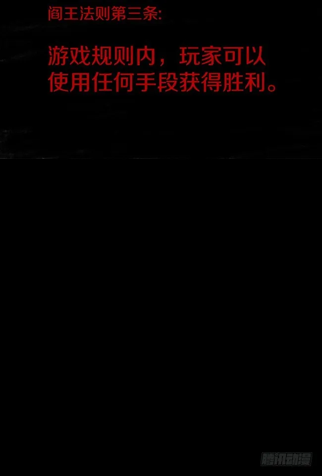 第10话 万无一失的办法 第100页