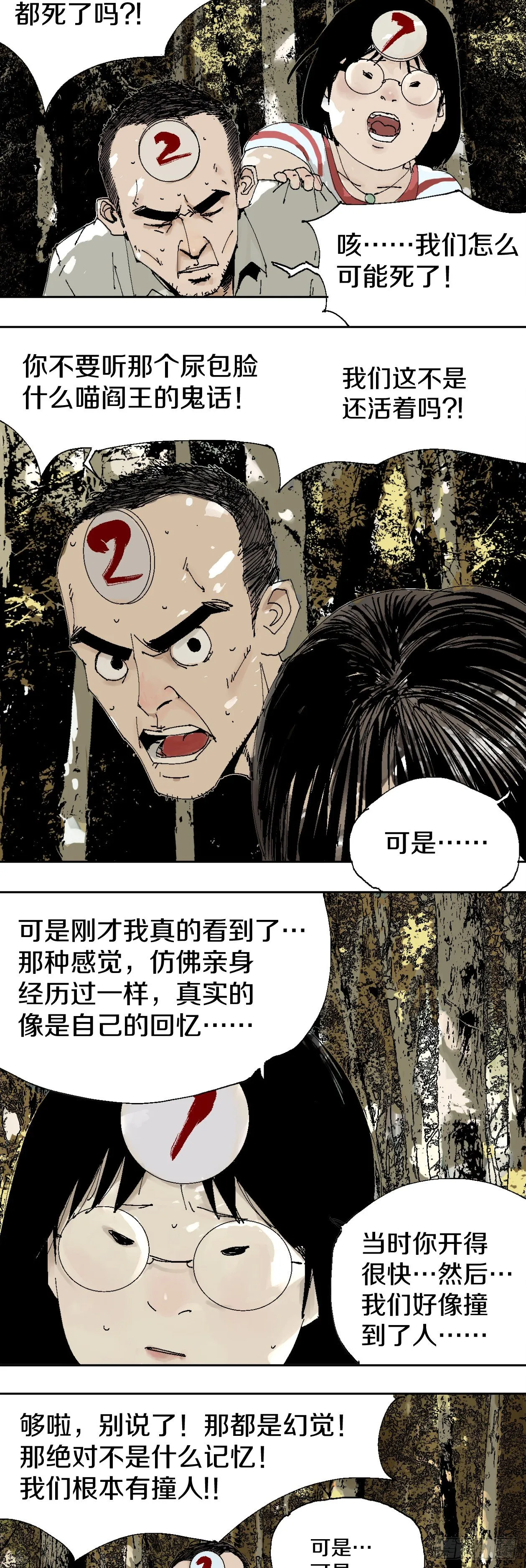 番外篇（一） 第2页