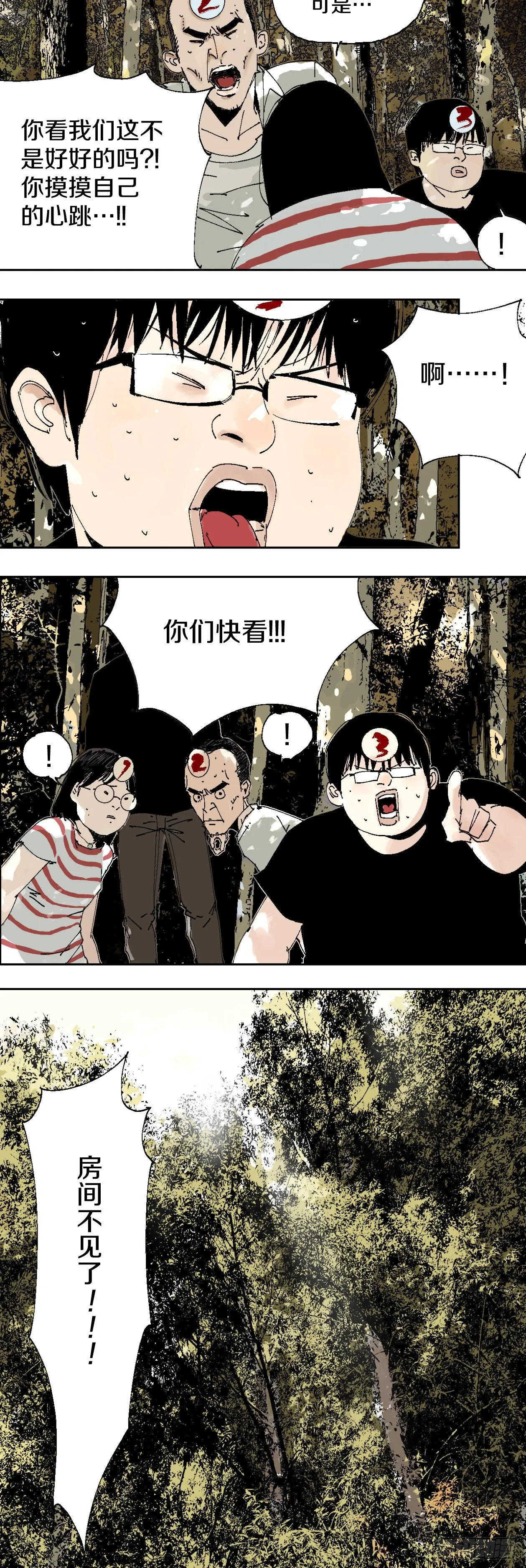 番外篇（一） 第3页
