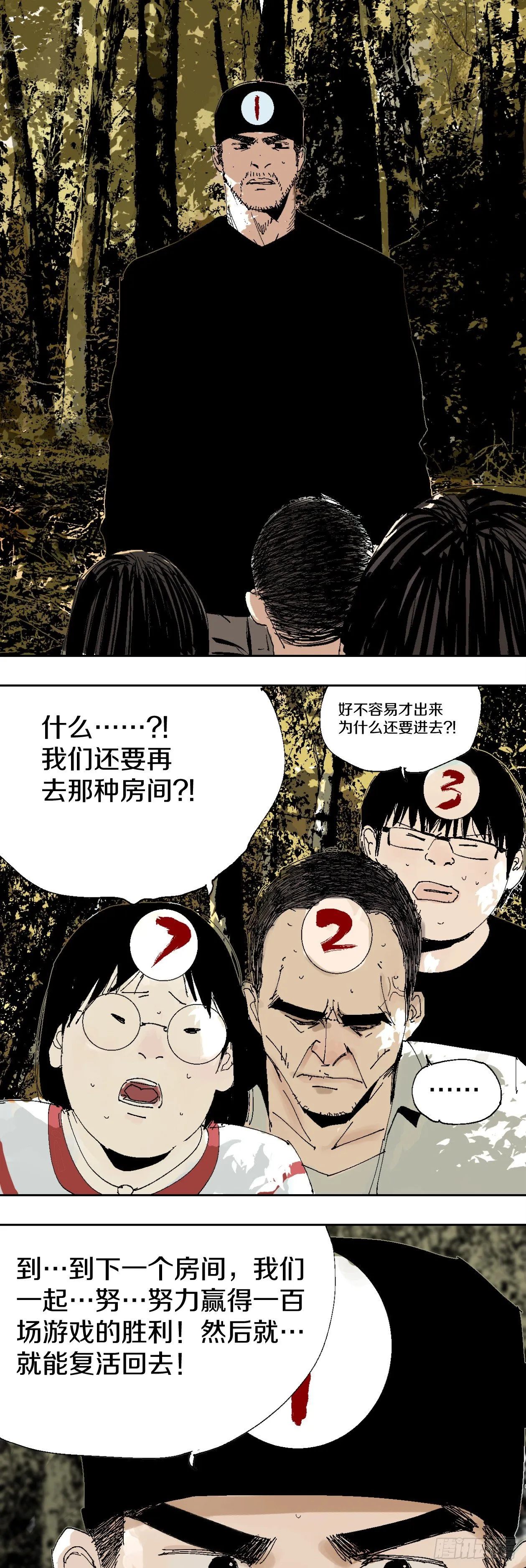 番外篇（一） 第6页