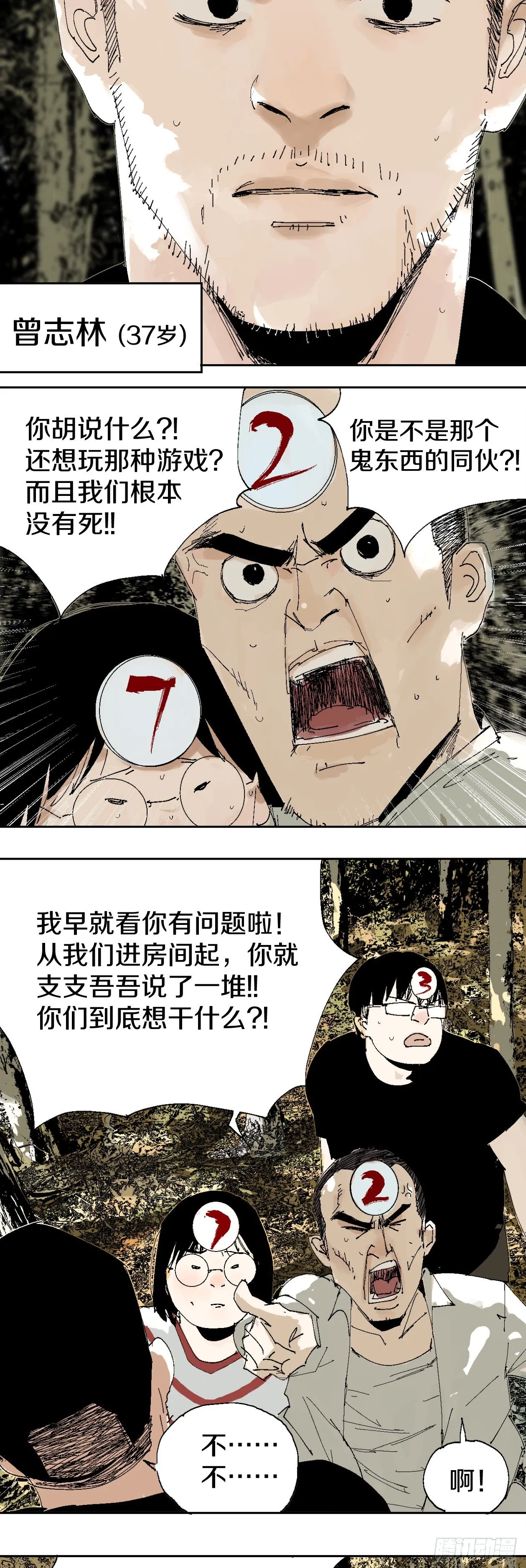 番外篇（一） 第7页