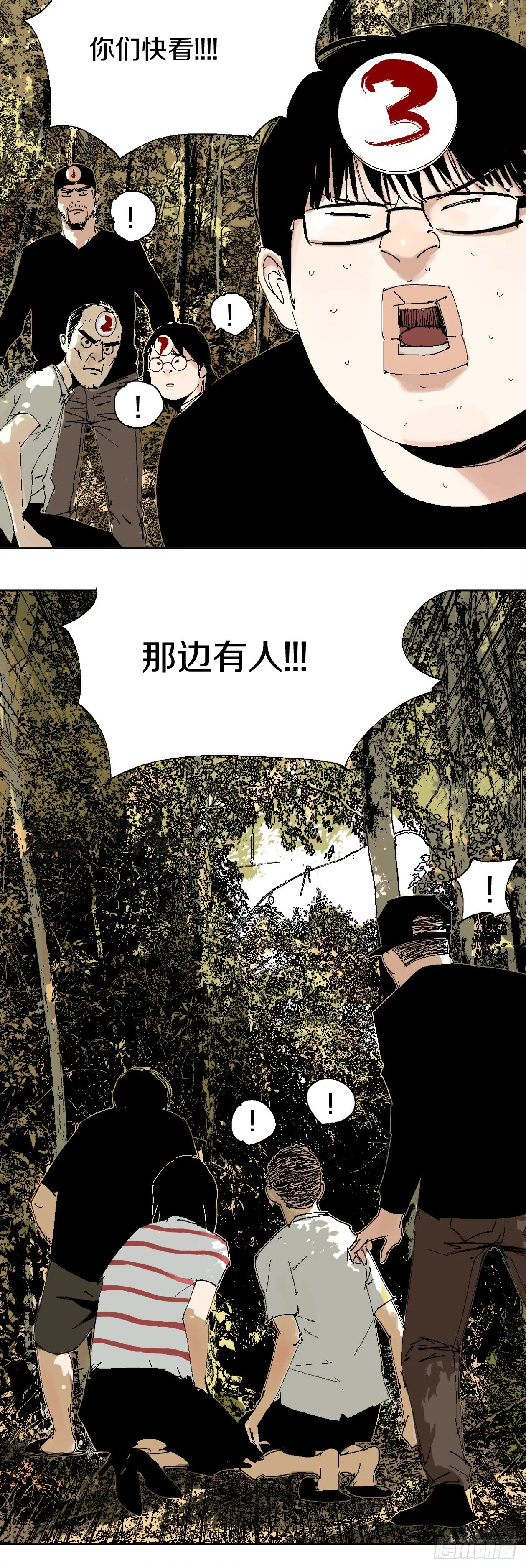 番外篇（一） 第8页