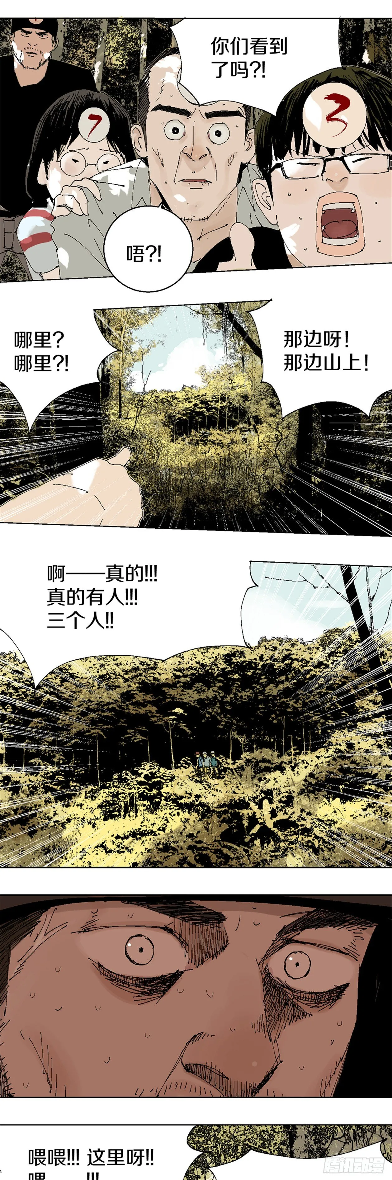 番外篇（一） 第9页