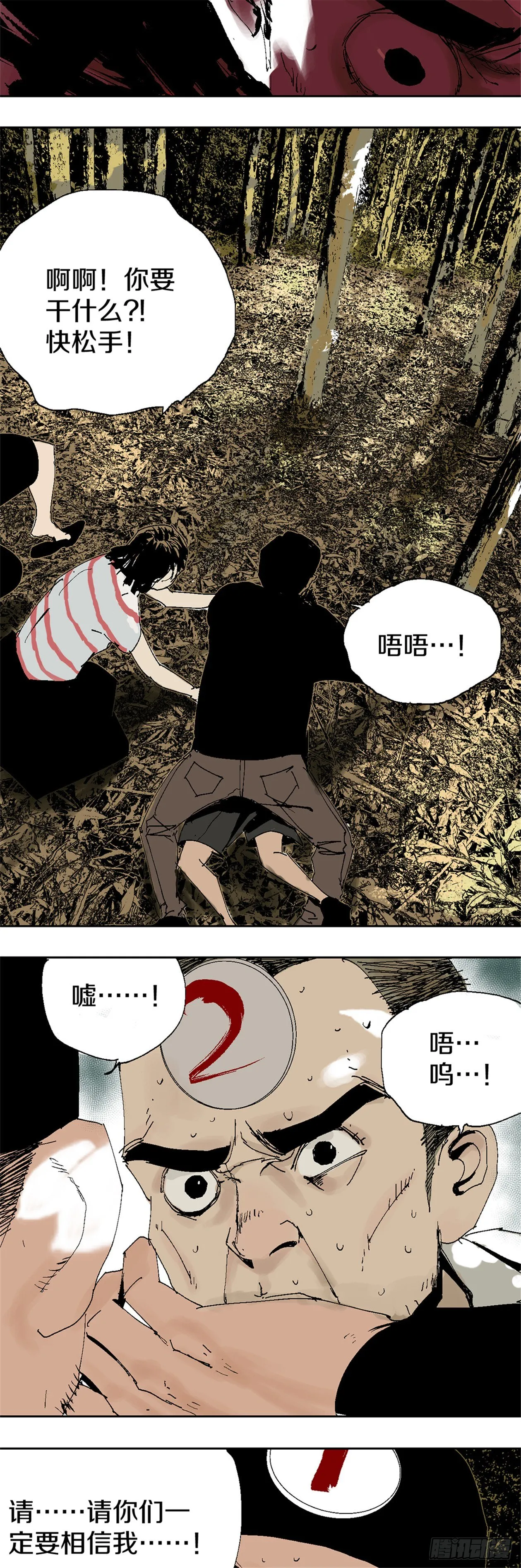 番外篇（一） 第12页