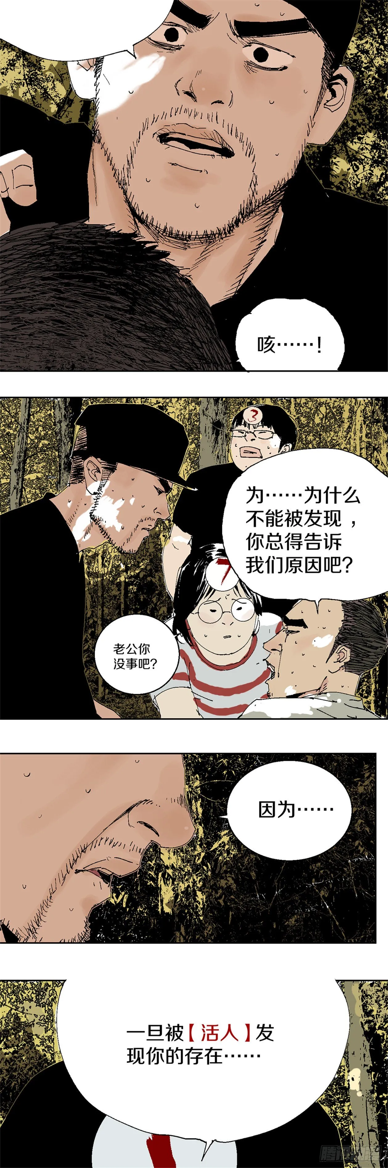 番外篇（一） 第13页