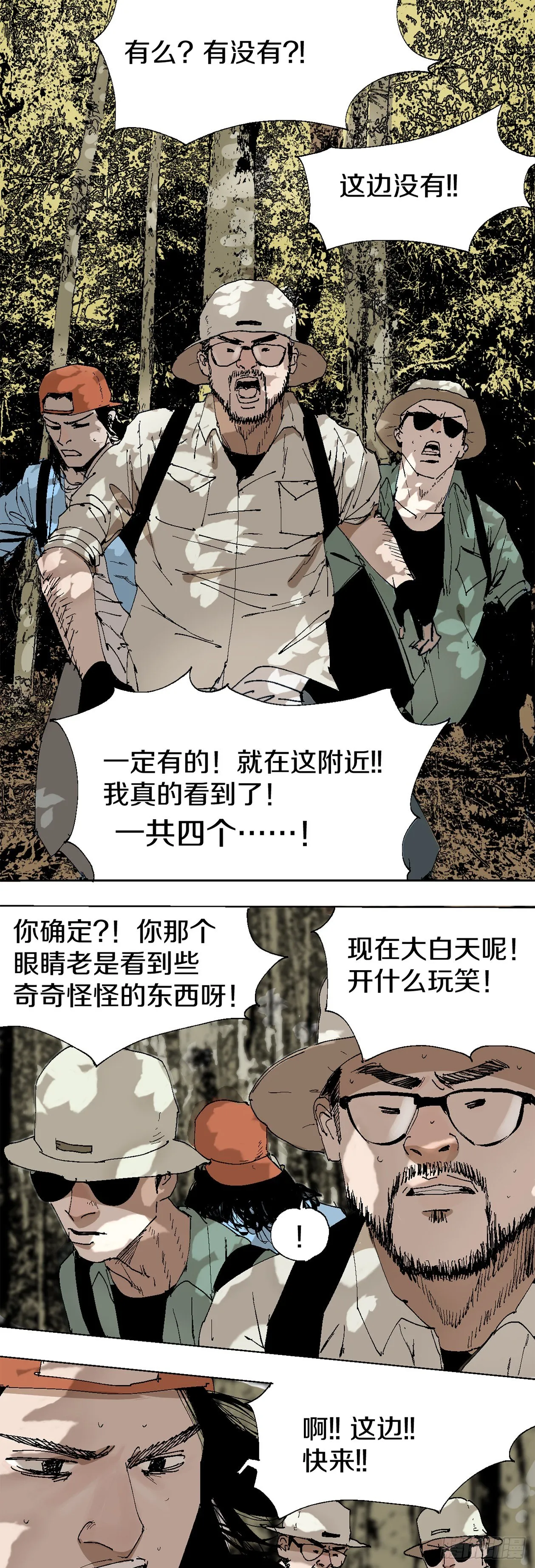 番外篇（一） 第18页