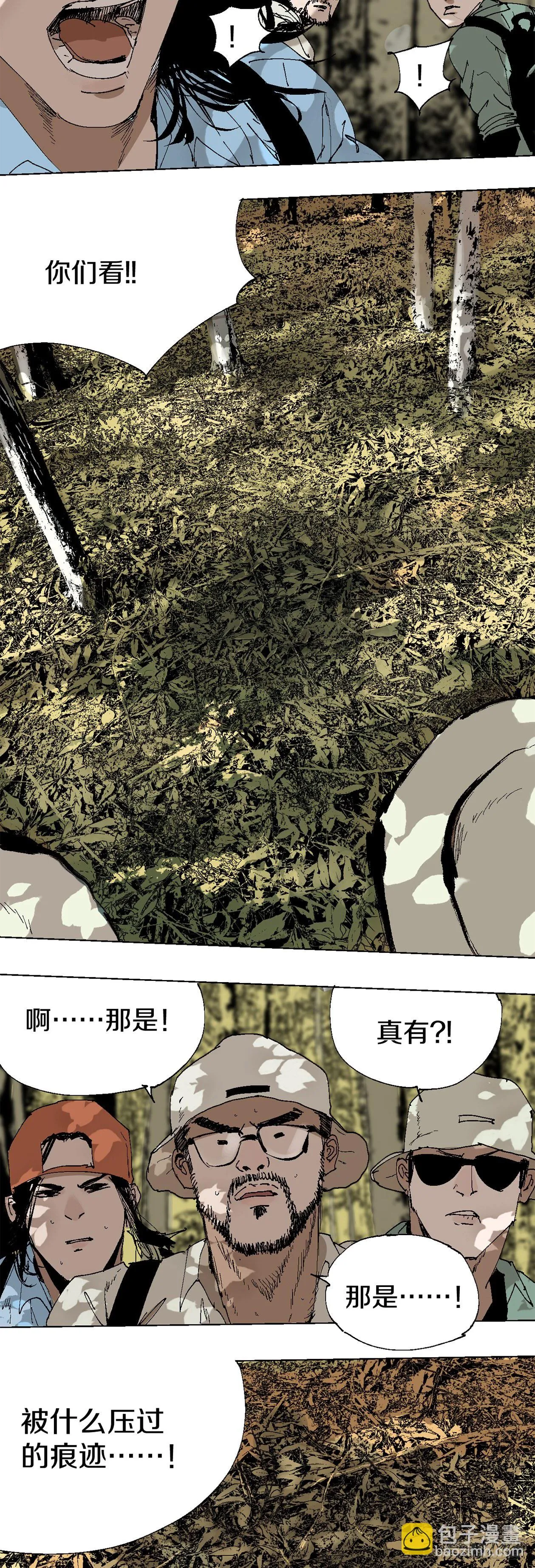 番外篇（一） 第19页
