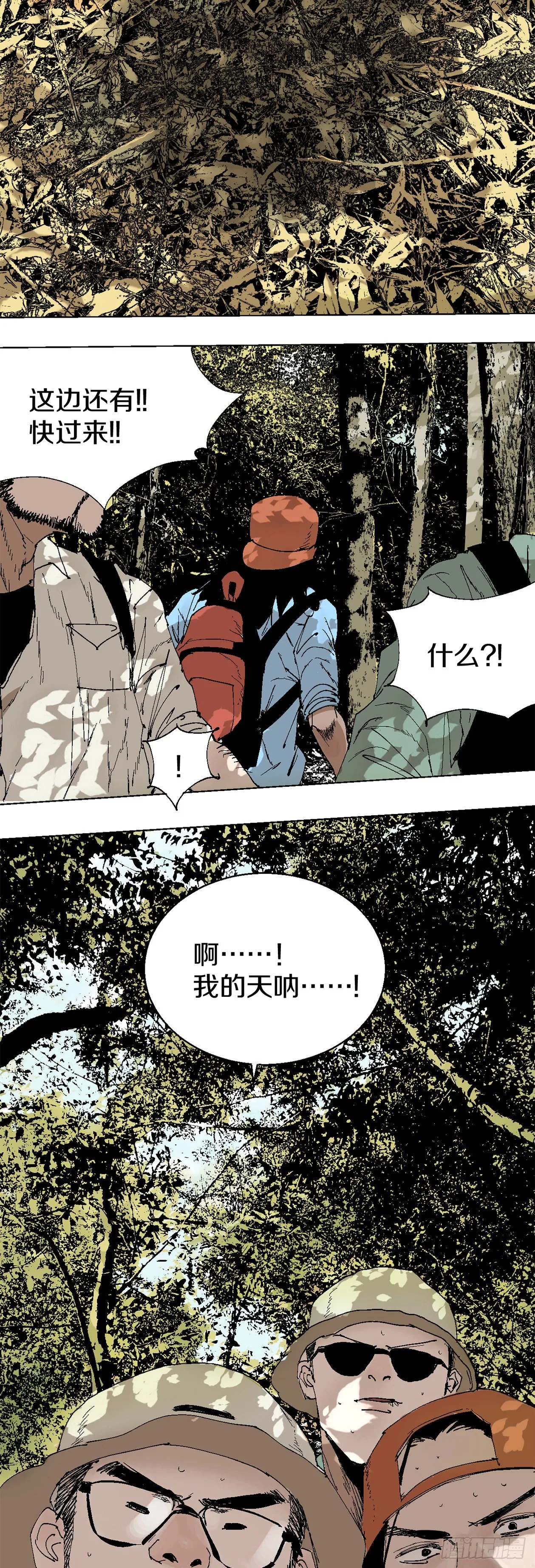 番外篇（一） 第20页