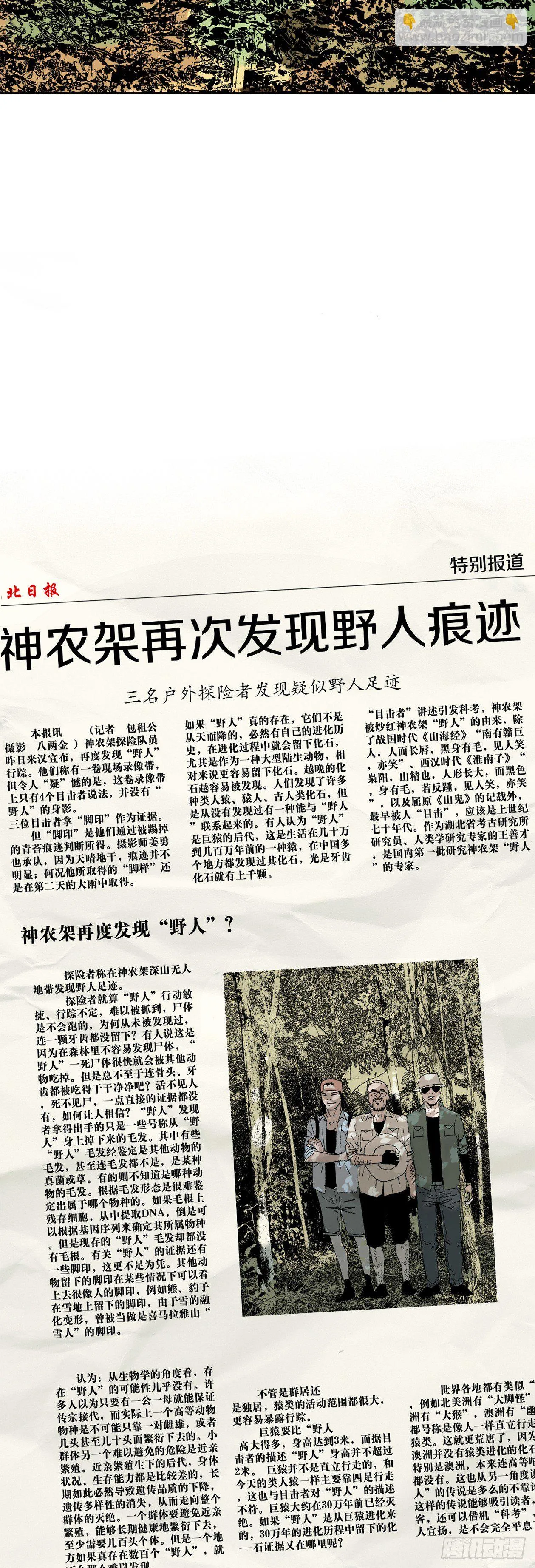 番外篇（一） 第23页