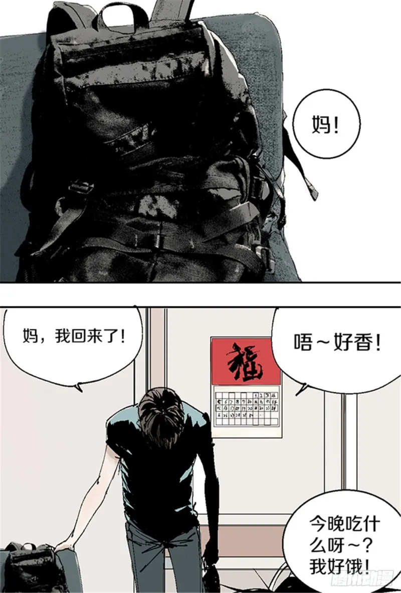 第12话 重生大陆 第1页