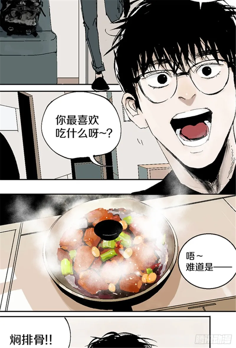 第12话 重生大陆 第2页