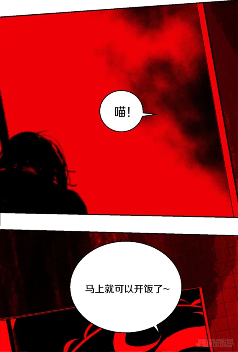 第12话 重生大陆 第7页