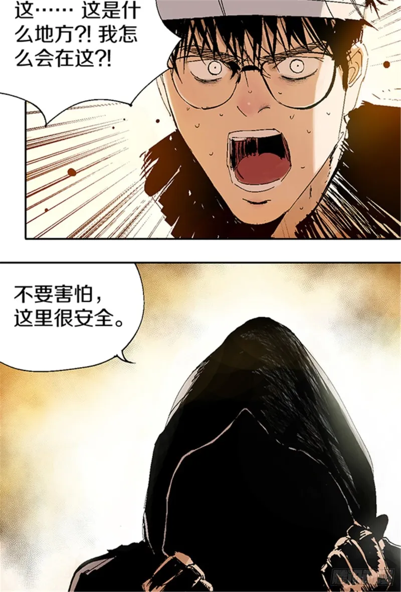 第12话 重生大陆 第15页