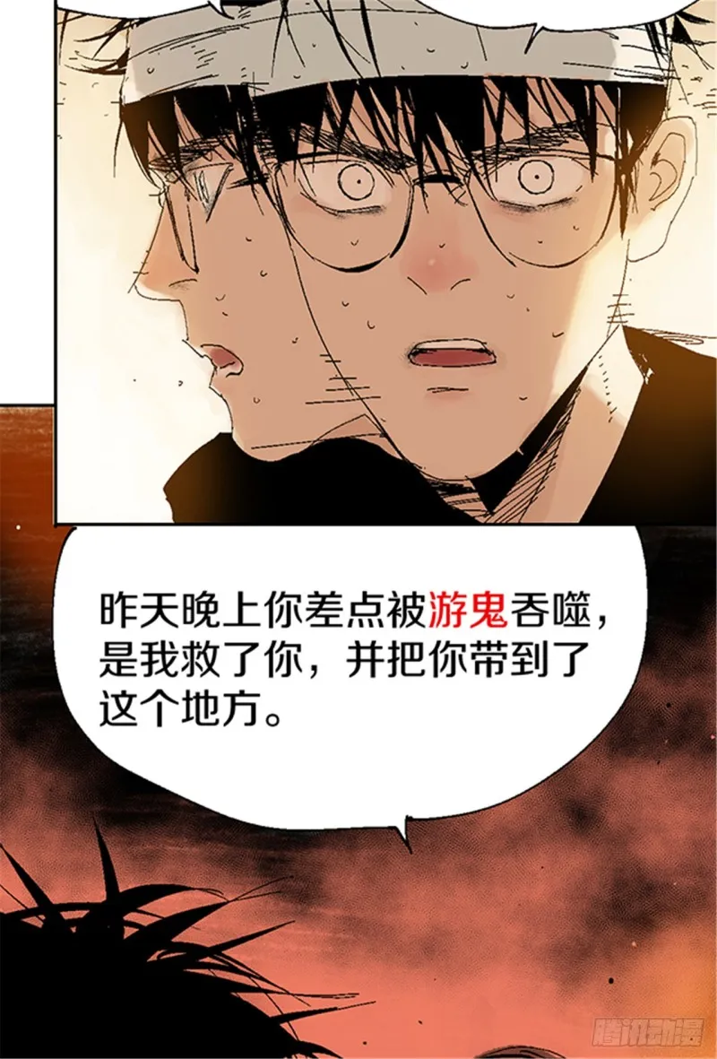 第12话 重生大陆 第17页