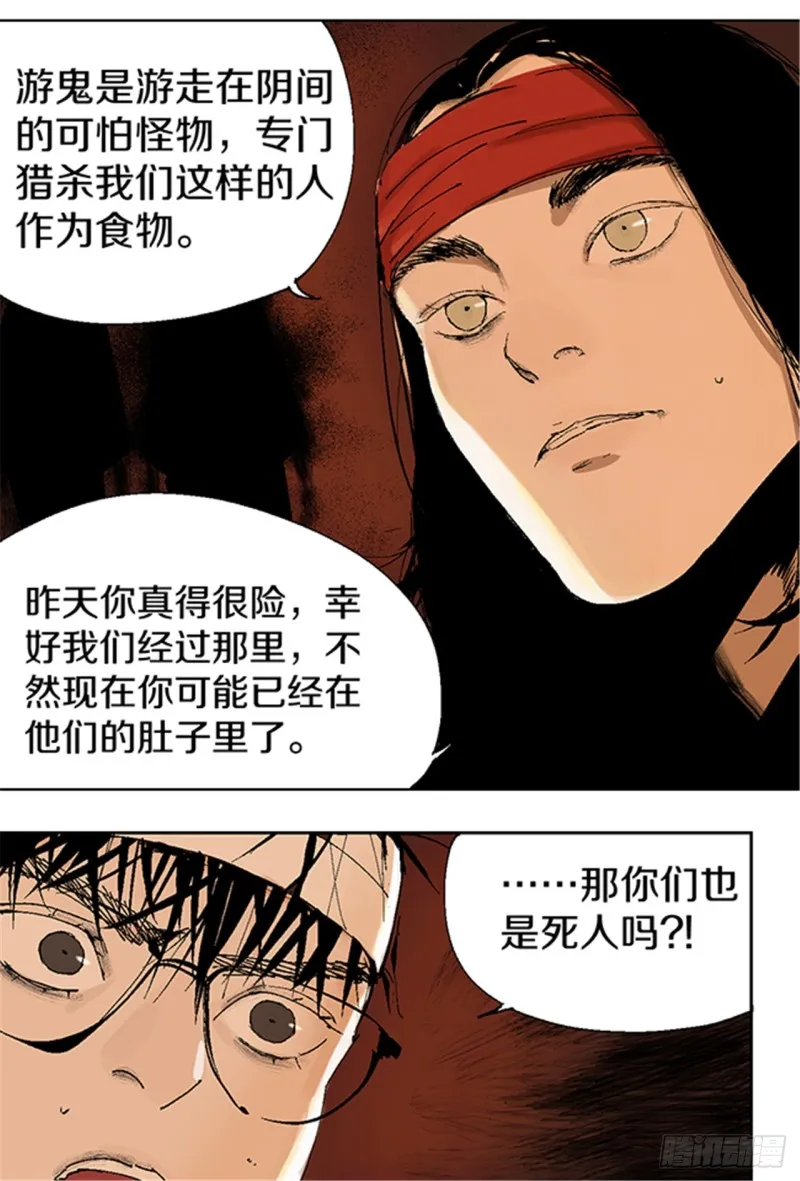 第12话 重生大陆 第19页