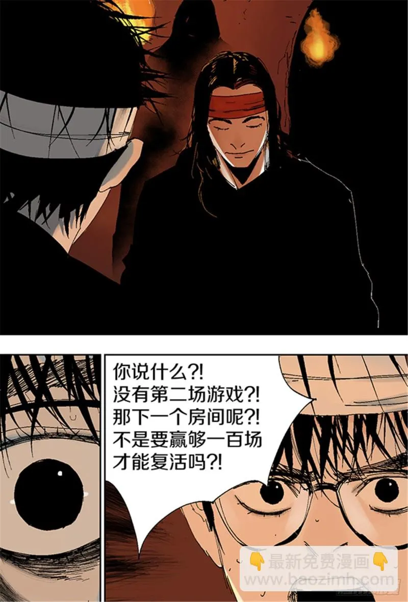 第12话 重生大陆 第21页