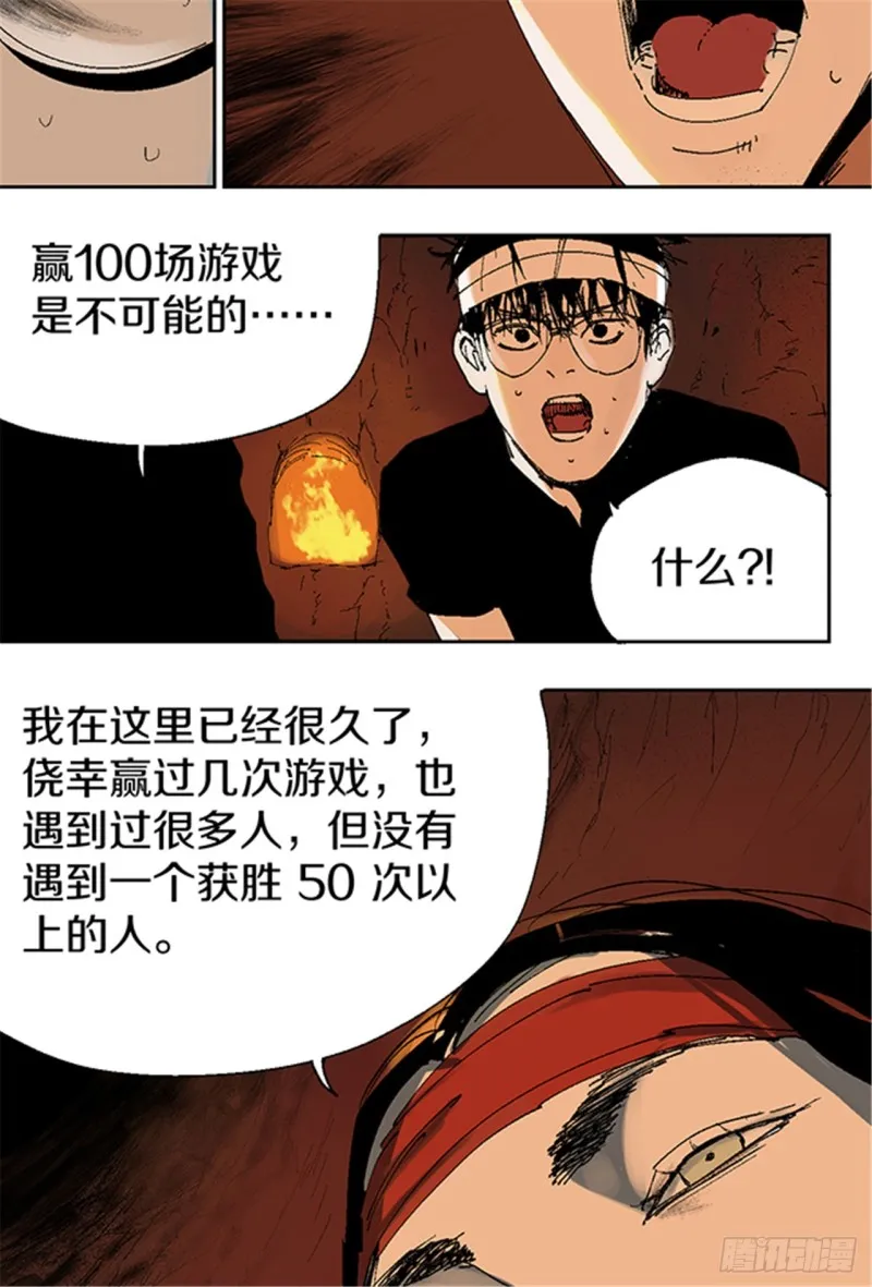 第12话 重生大陆 第22页