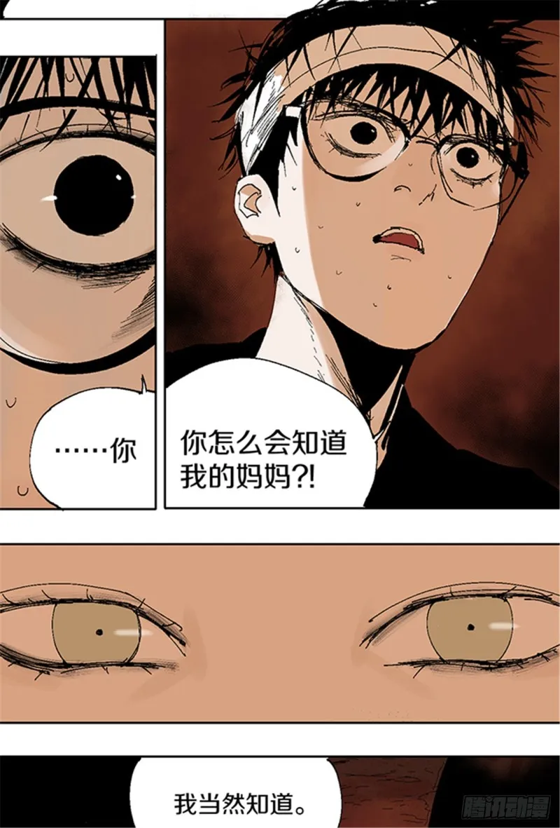 第12话 重生大陆 第26页