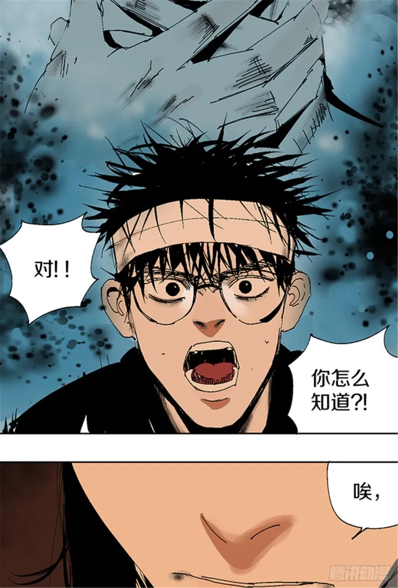 第12话 重生大陆 第29页
