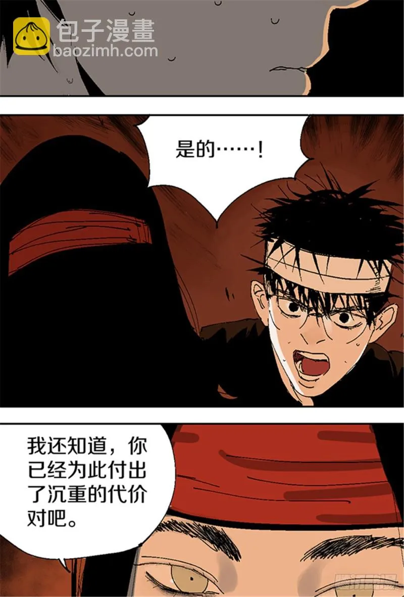 第12话 重生大陆 第32页
