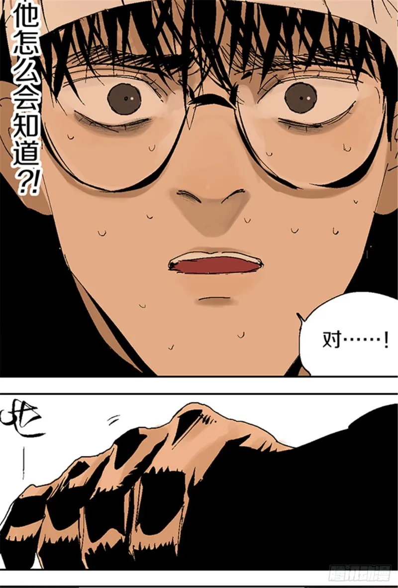 第12话 重生大陆 第36页