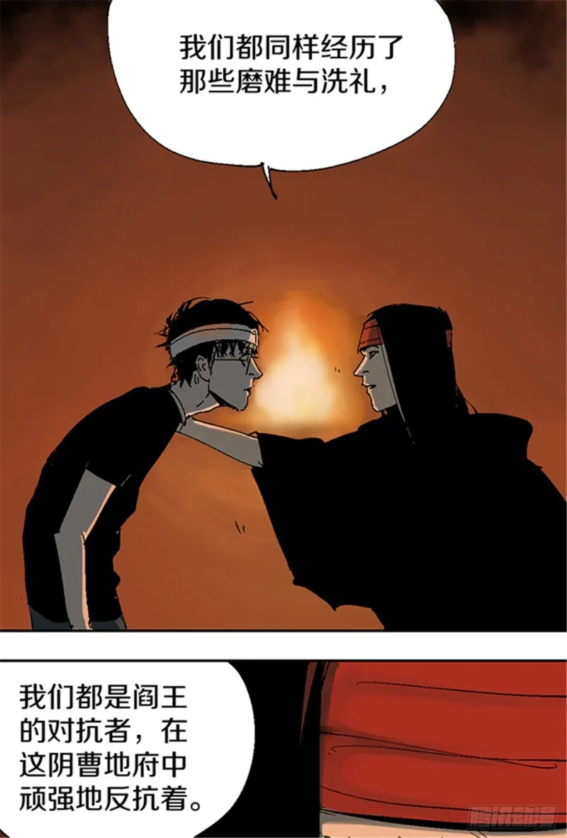 第12话 重生大陆 第37页