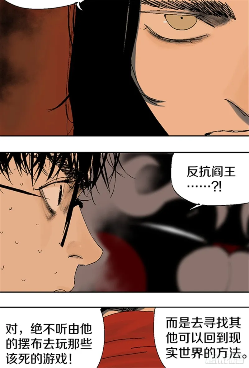 第12话 重生大陆 第38页