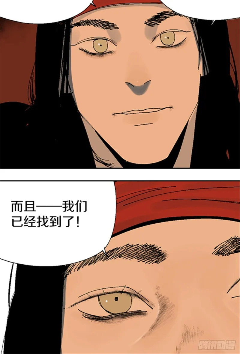 第12话 重生大陆 第39页
