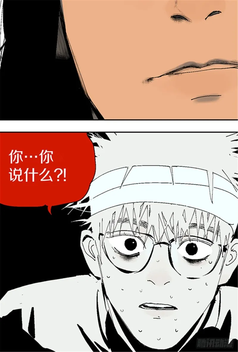 第12话 重生大陆 第40页