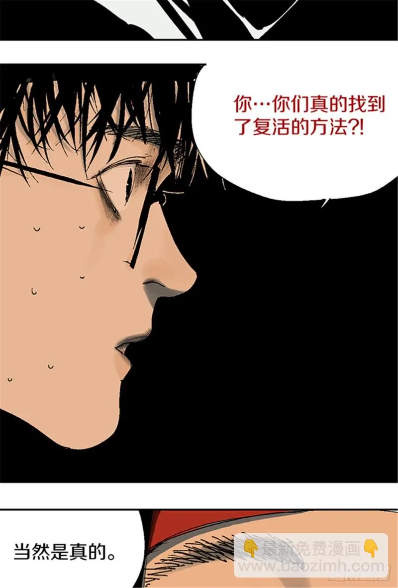 第12话 重生大陆 第41页