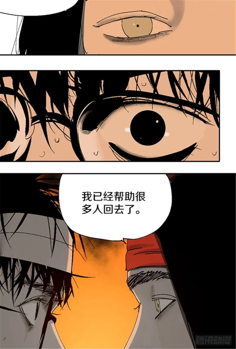 第12话 重生大陆 第42页