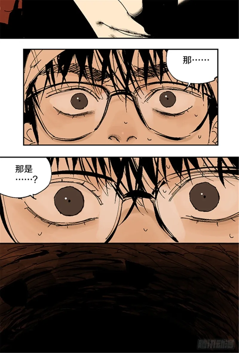第12话 重生大陆 第45页
