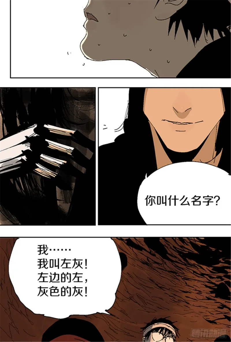 第12话 重生大陆 第51页