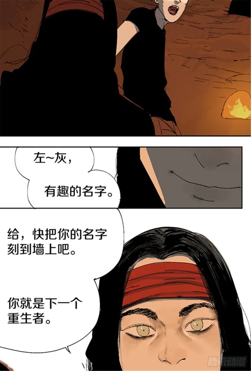 第12话 重生大陆 第52页