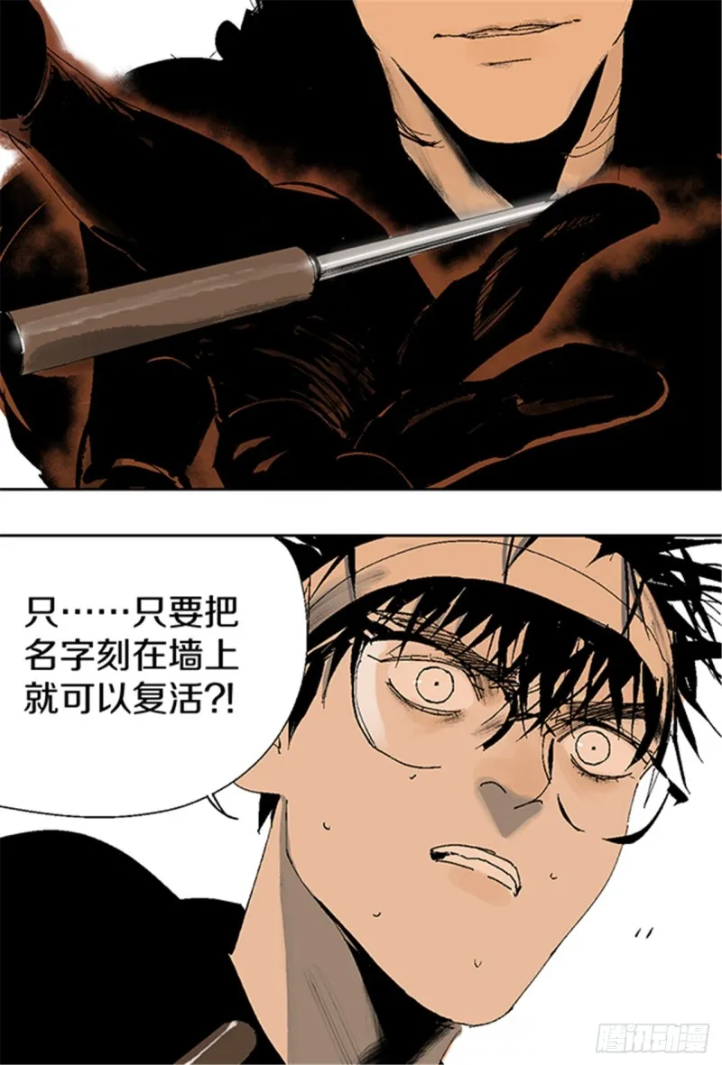 第12话 重生大陆 第53页