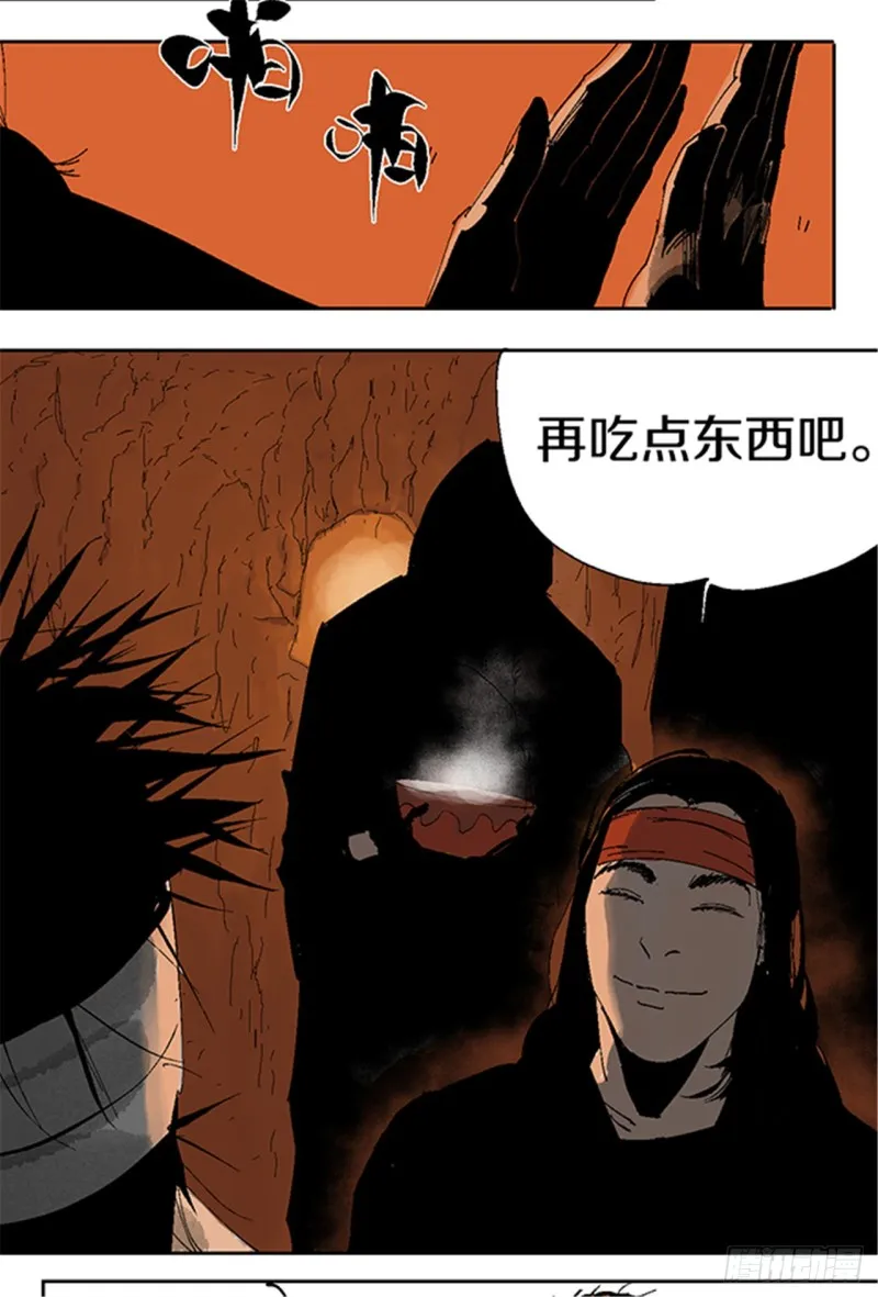 第12话 重生大陆 第55页