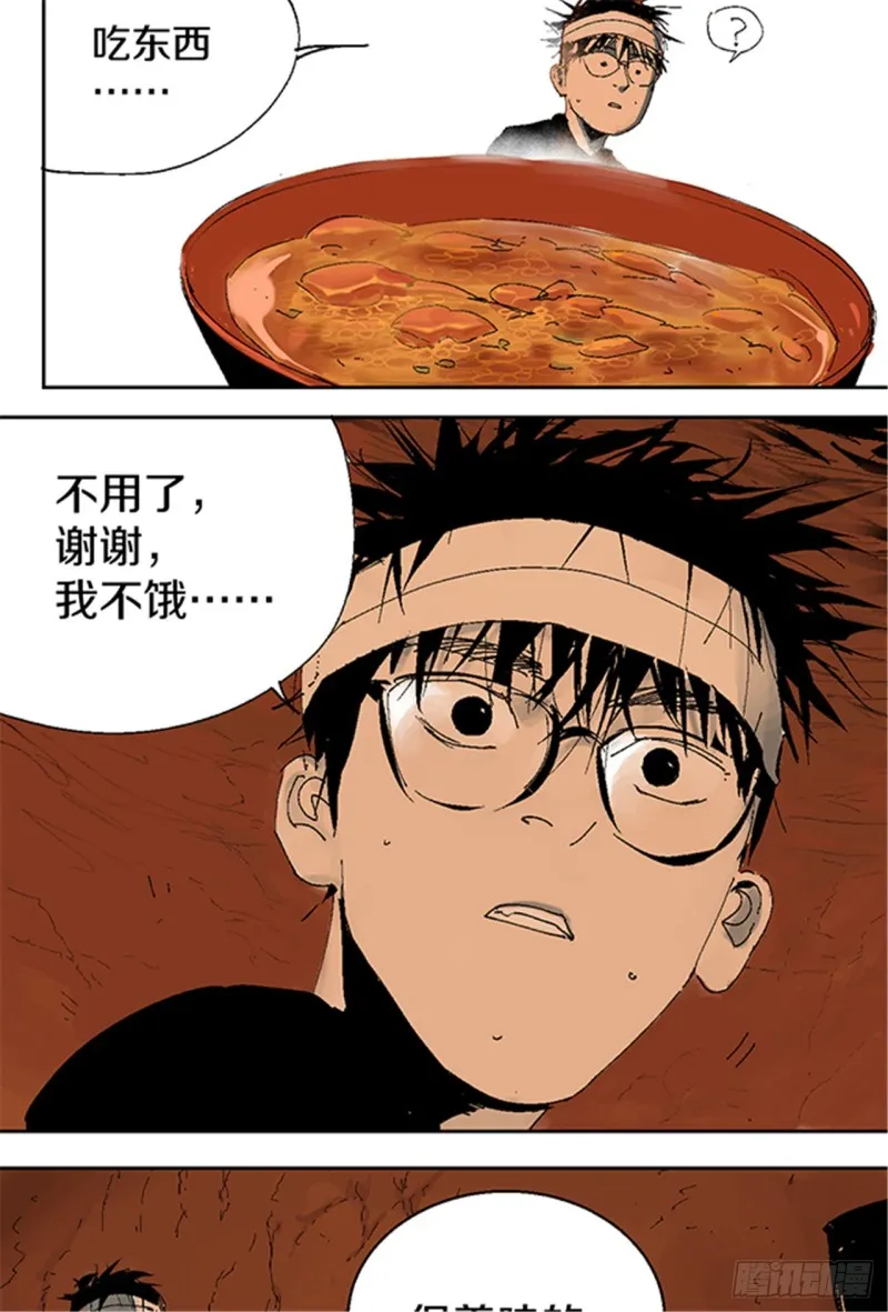 第12话 重生大陆 第56页