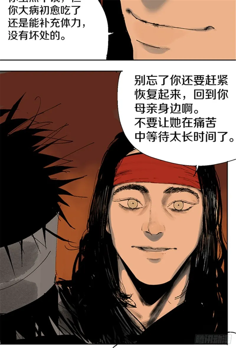 第12话 重生大陆 第58页
