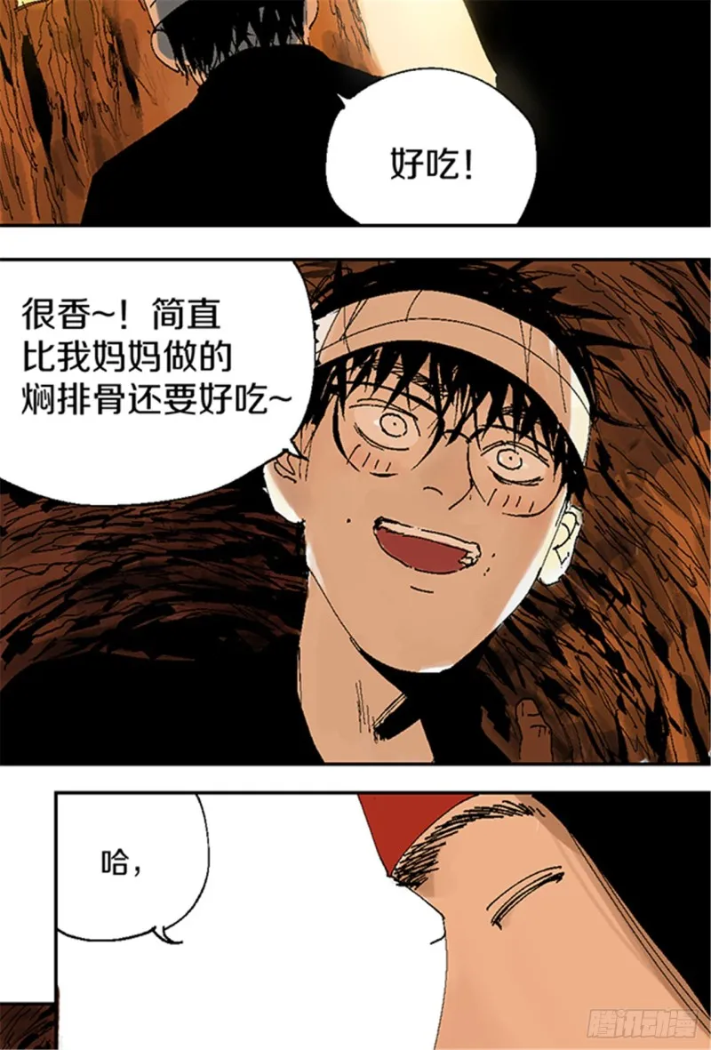 第12话 重生大陆 第64页