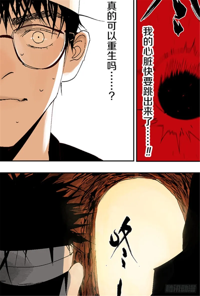 第12话 重生大陆 第66页