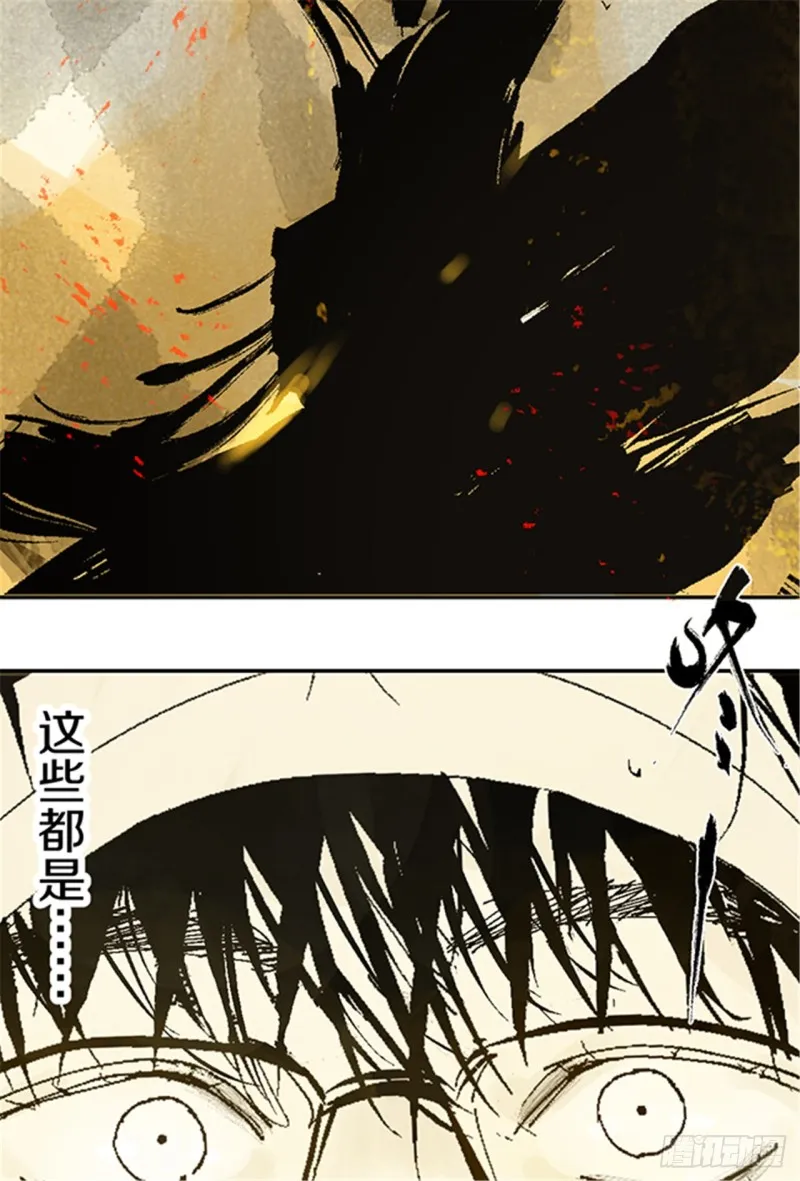第12话 重生大陆 第73页