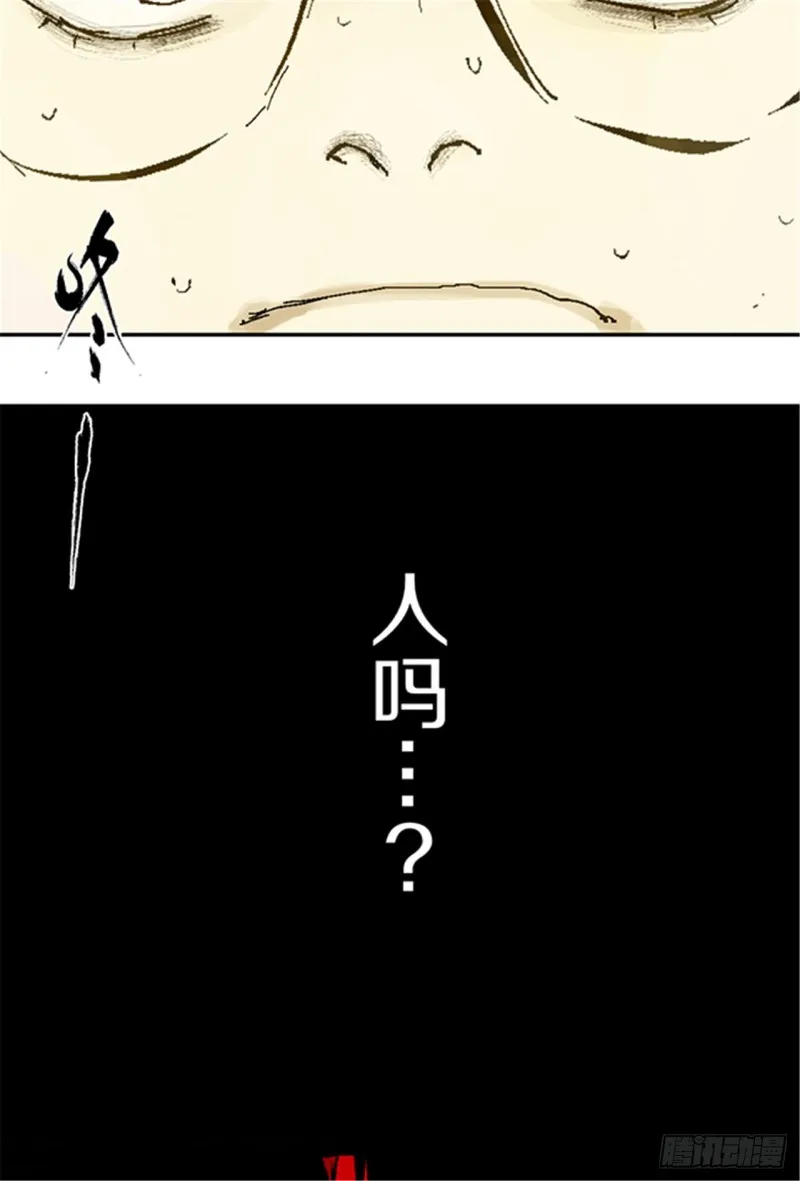 第12话 重生大陆 第74页