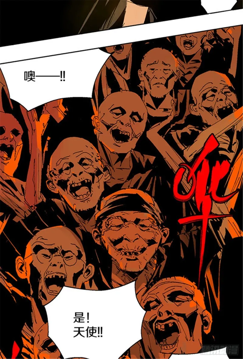 第13话 地狱之城 第4页