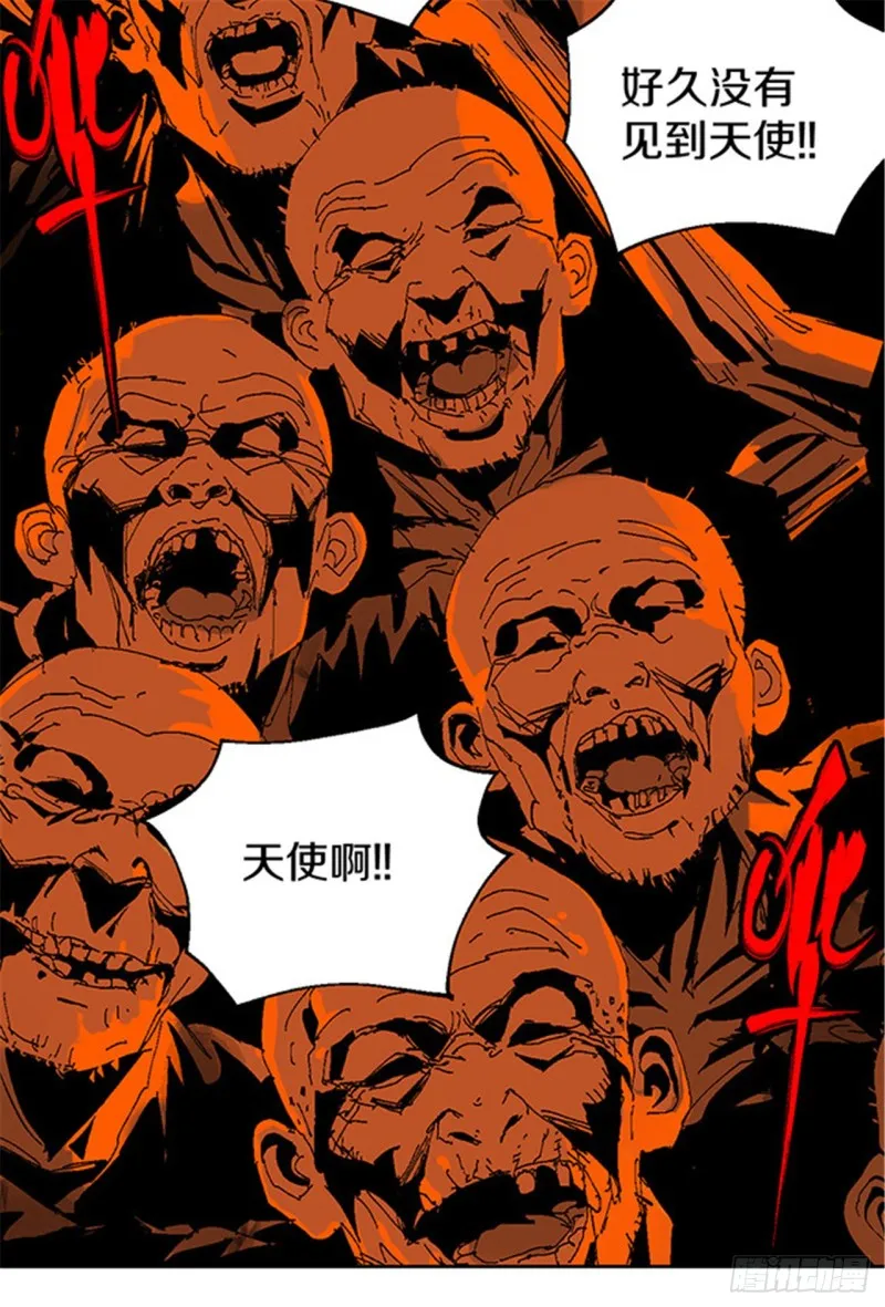 第13话 地狱之城 第5页