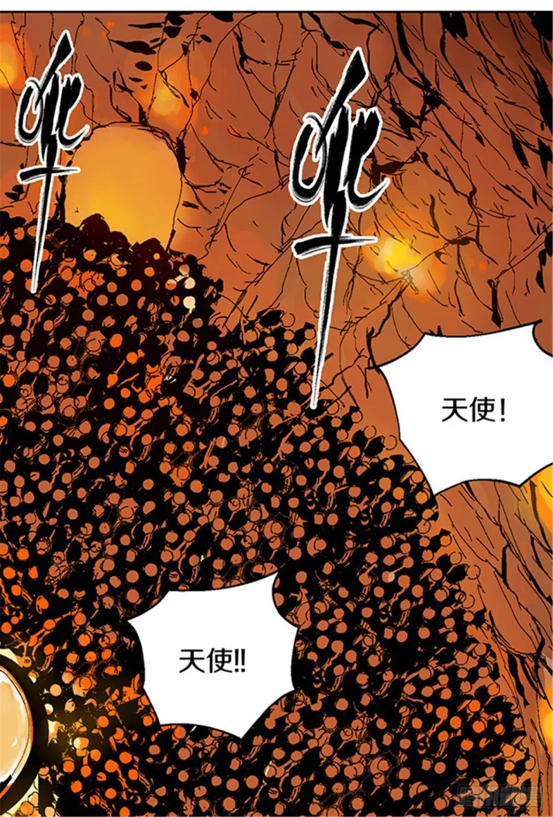 第13话 地狱之城 第6页