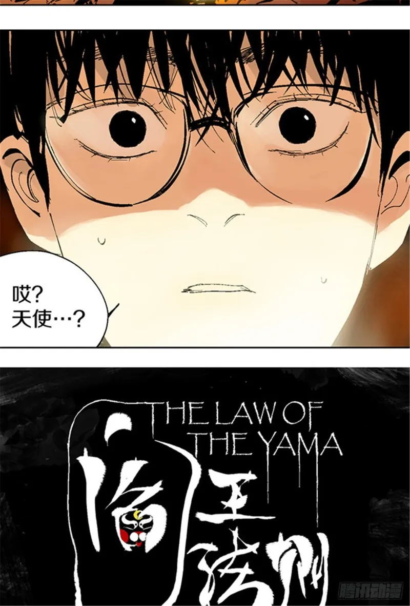 第13话 地狱之城 第8页